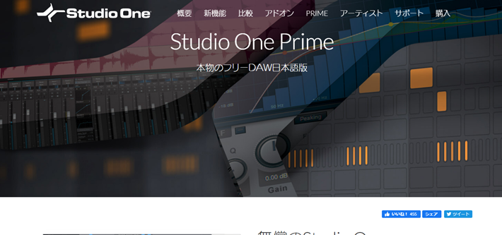 Studio One 4 Prime