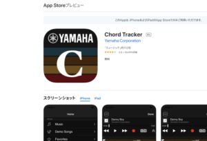 Chord Tracker